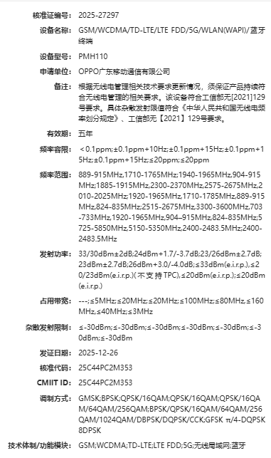 Daftar basis data menampilkan Oppo Find X9s Pro UFCS (Photo: OPPO, UFCS) Daftar basis data menampilkan Oppo Find X9s Pro UFCS (Photo: OPPO, UFCS)