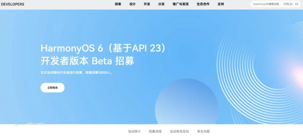HarmonyOS 6 developer beta: Panduan Lengkap API 23, slot terbatas, dan perangkat yang didukung (Photo: Gizmochina, ITHome)